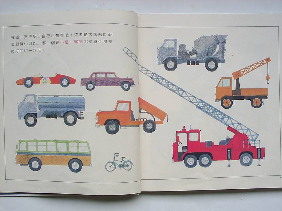 進入數學世界的圖畫書 (05),绘本,绘本故事,绘本阅读,故事书,童书,图画书,课外阅读
